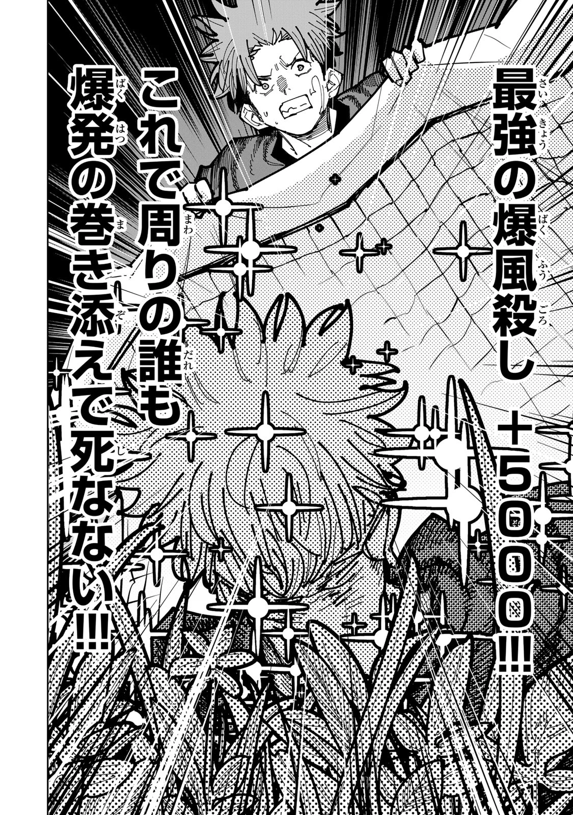 追放されたチート付与魔術師は気ままなセカンドライフを謳歌する。 第46話 - 56