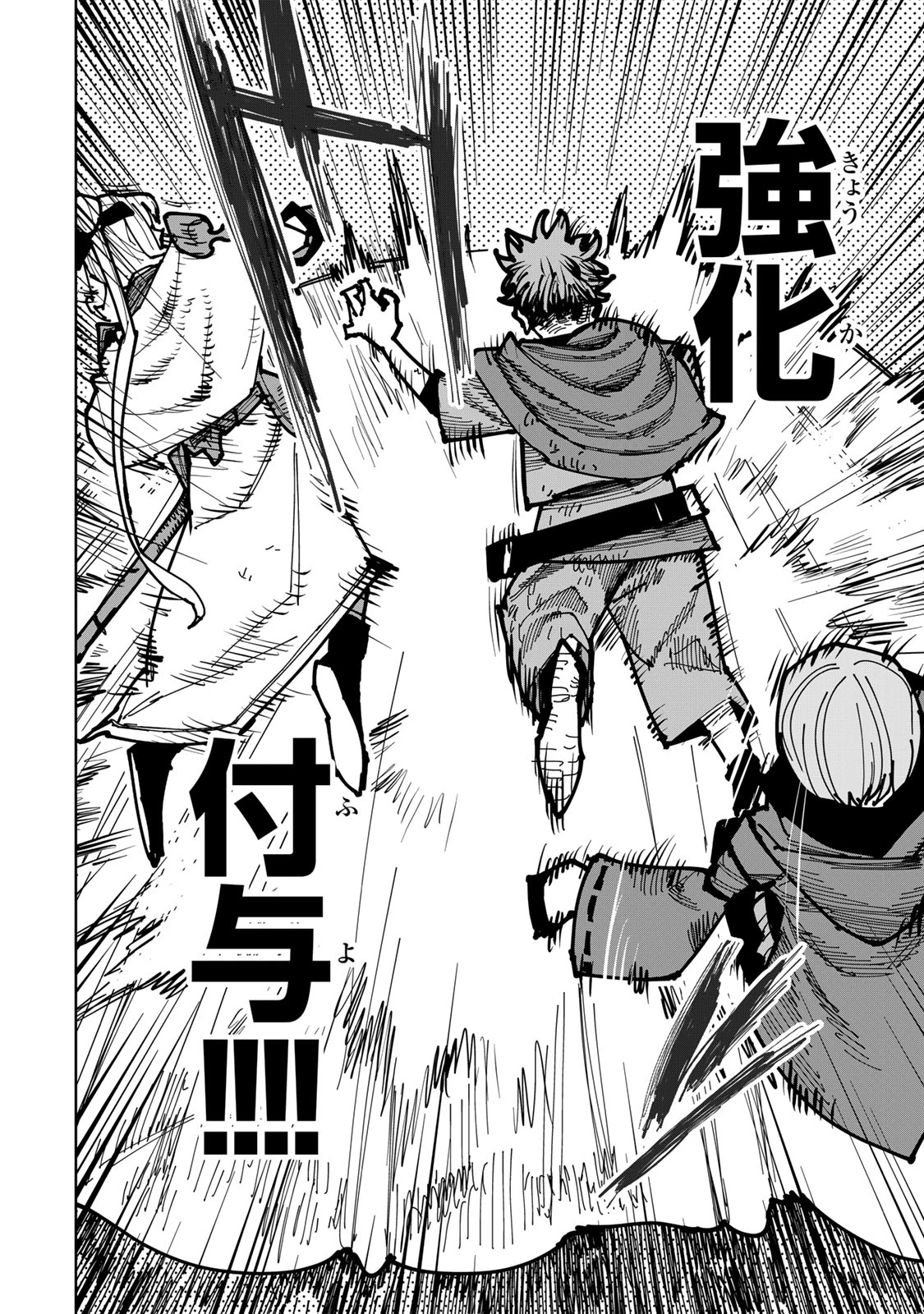 追放されたチート付与魔術師は気ままなセカンドライフを謳歌する。 第46話 - 58