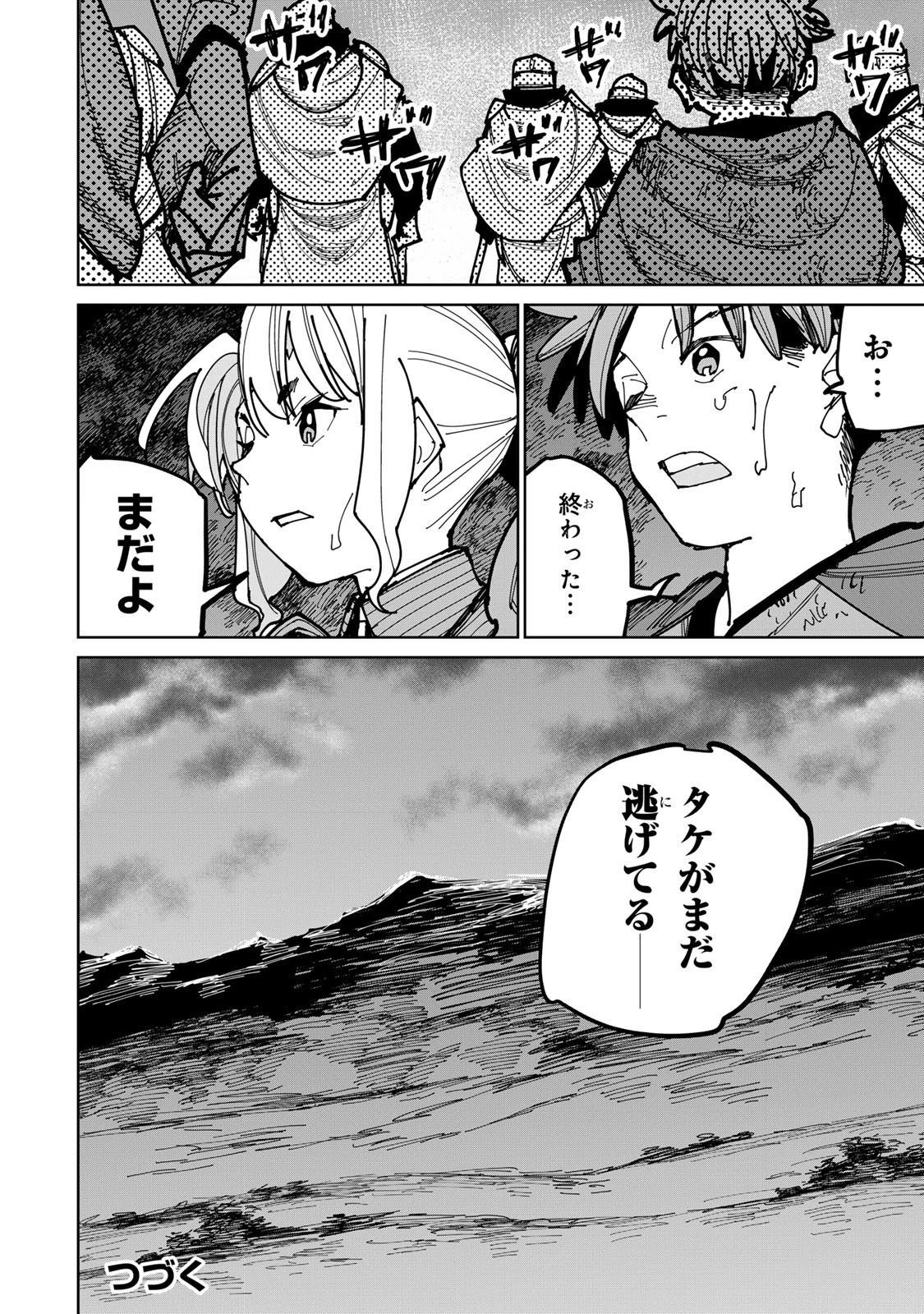 追放されたチート付与魔術師は気ままなセカンドライフを謳歌する。 第46話 - 64