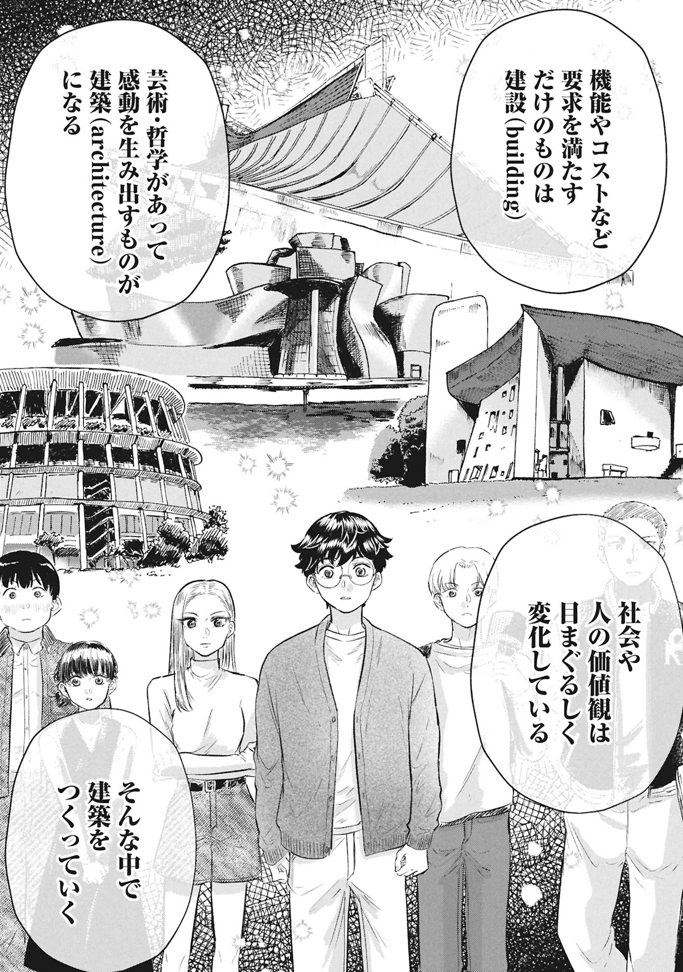ブループリント 第4話 - 15