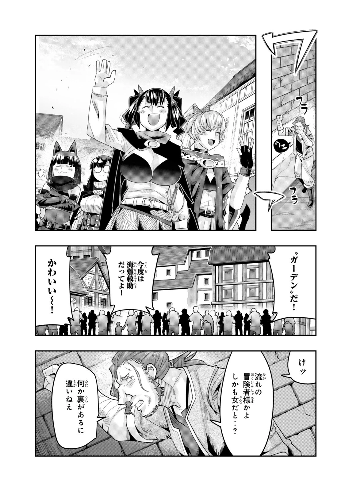 よくわからないけれど異世界に転生していたようです 第152話 - 5