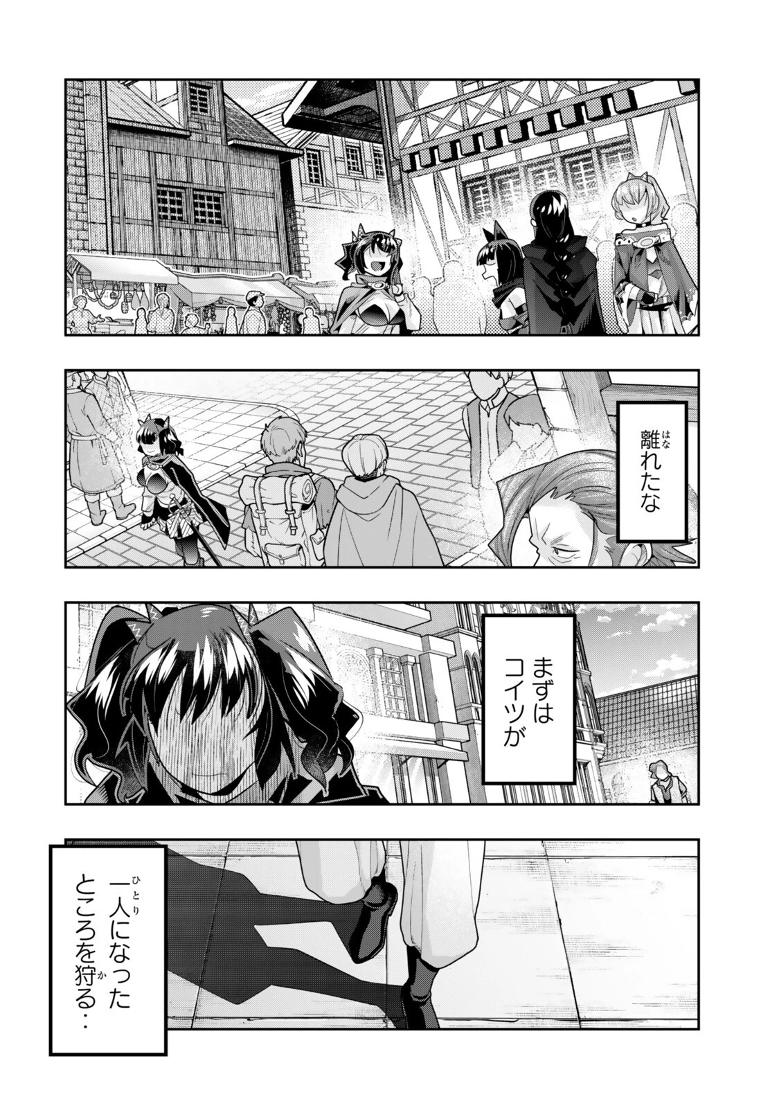 よくわからないけれど異世界に転生していたようです 第152話 - 10