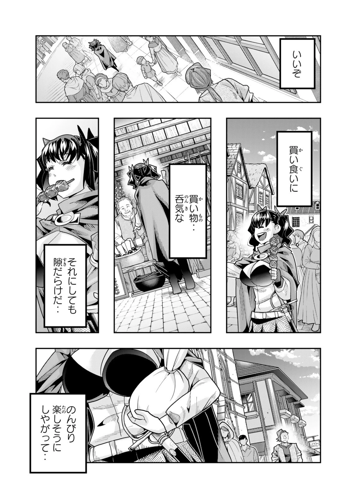 よくわからないけれど異世界に転生していたようです 第152話 - 11