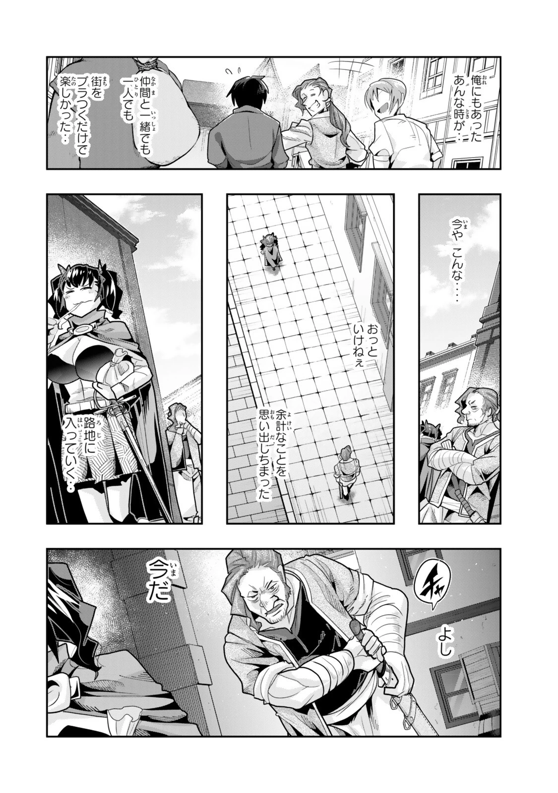 よくわからないけれど異世界に転生していたようです 第152話 - 12