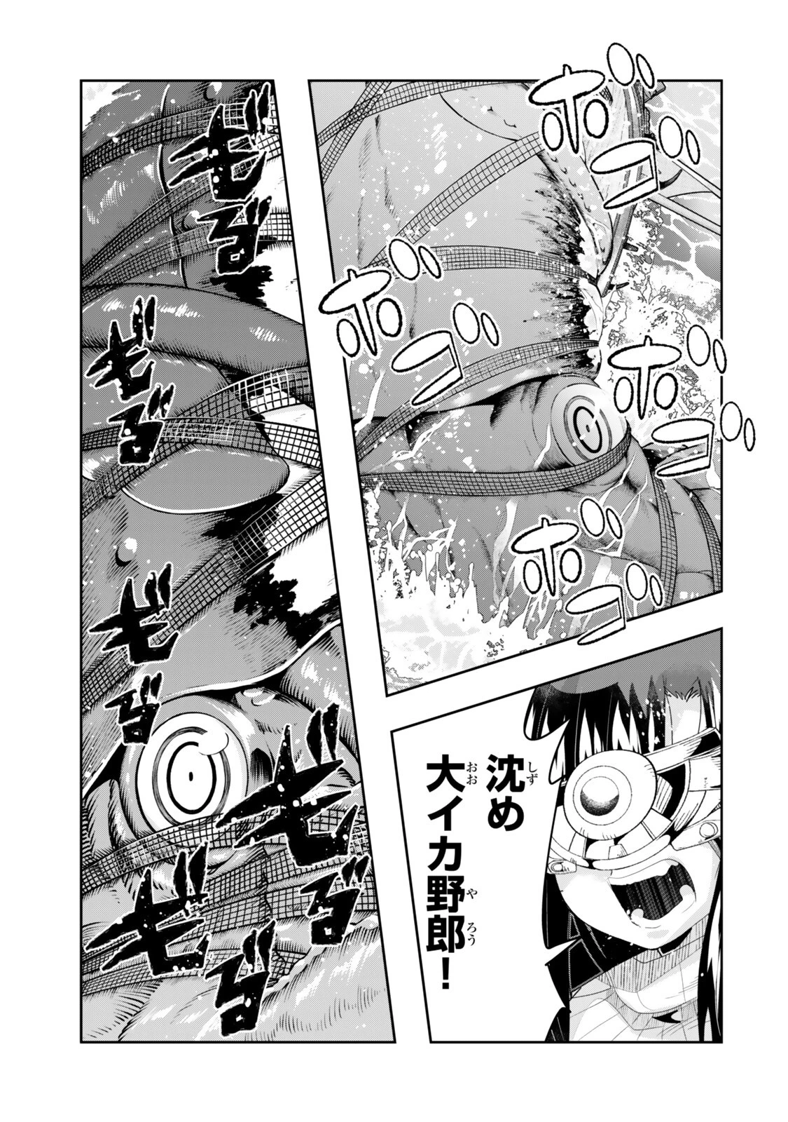 よくわからないけれど異世界に転生していたようです 第151話 - 1