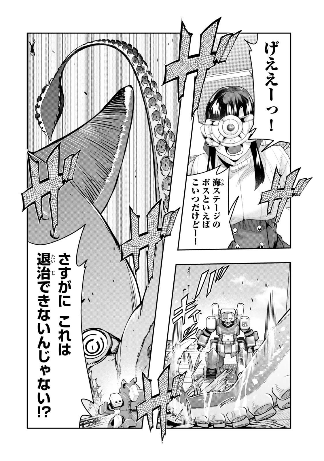 よくわからないけれど異世界に転生していたようです 第150話 - 2