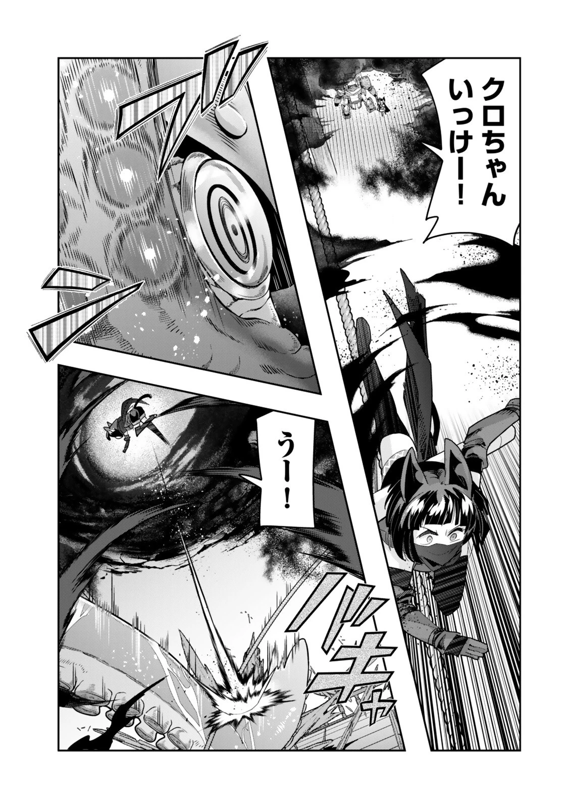 よくわからないけれど異世界に転生していたようです 第150話 - 15