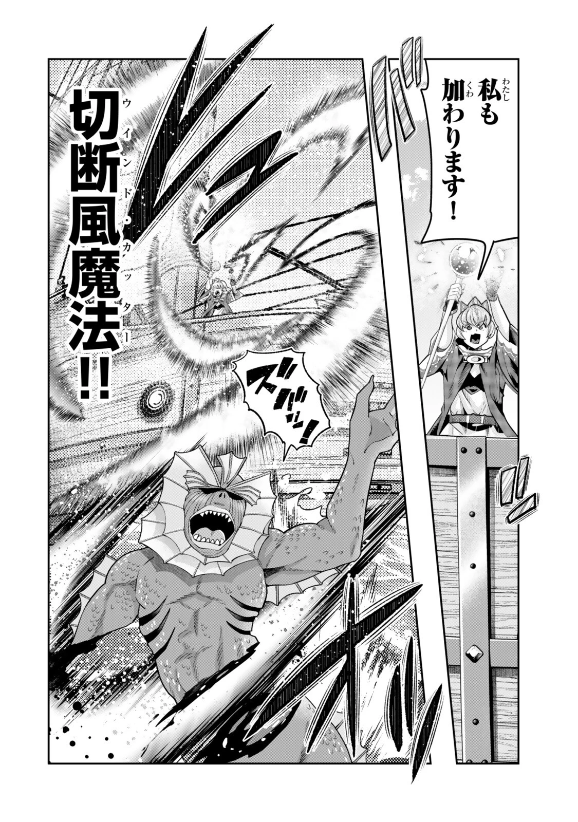 よくわからないけれど異世界に転生していたようです 第149話 - 14