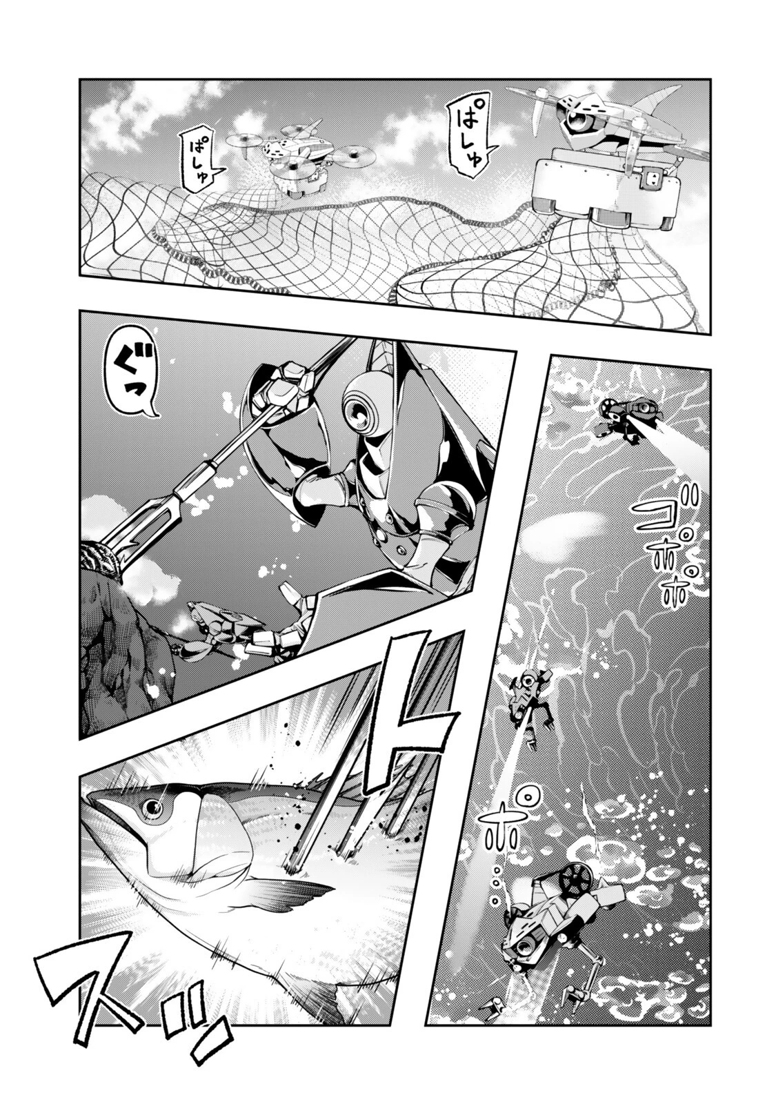 よくわからないけれど異世界に転生していたようです 第147話 - 13