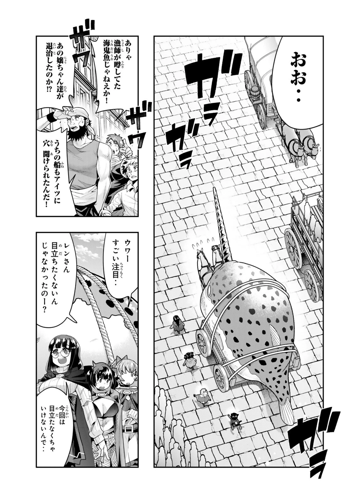 よくわからないけれど異世界に転生していたようです 第146話 - 3