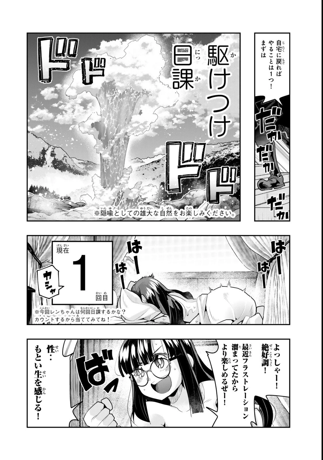 よくわからないけれど異世界に転生していたようです 第143話 - 12