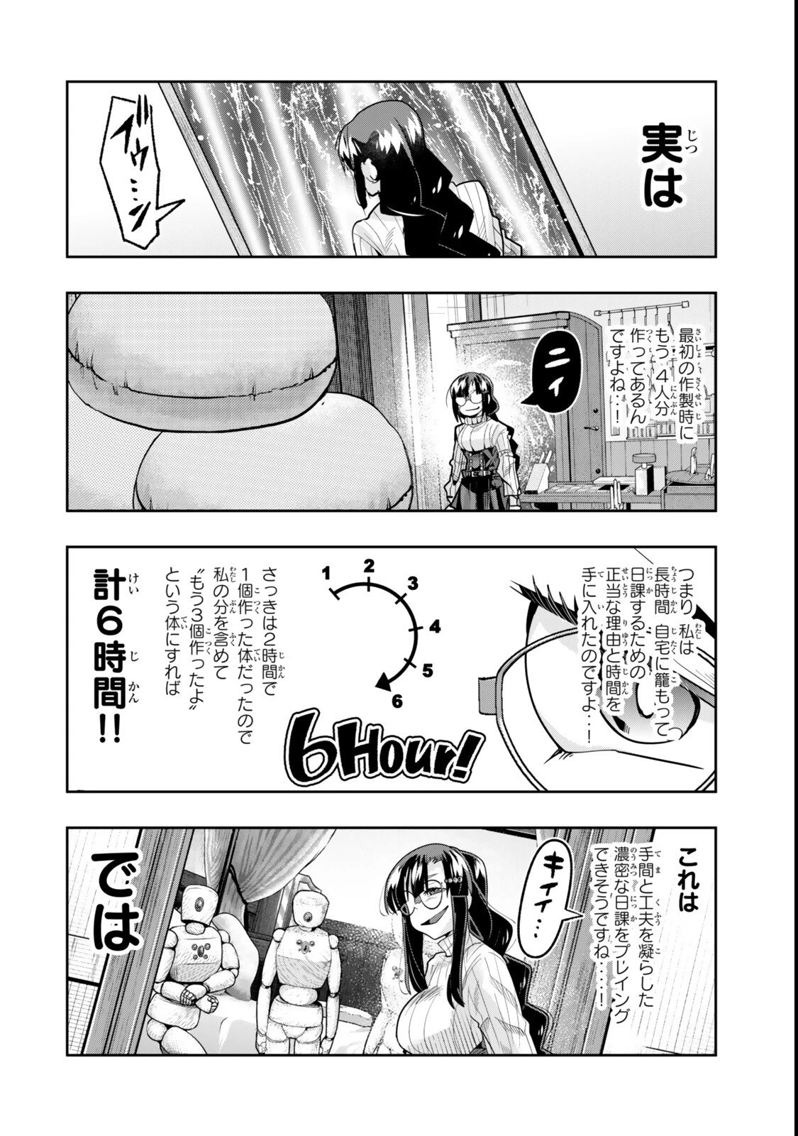 よくわからないけれど異世界に転生していたようです 第143話 - 18