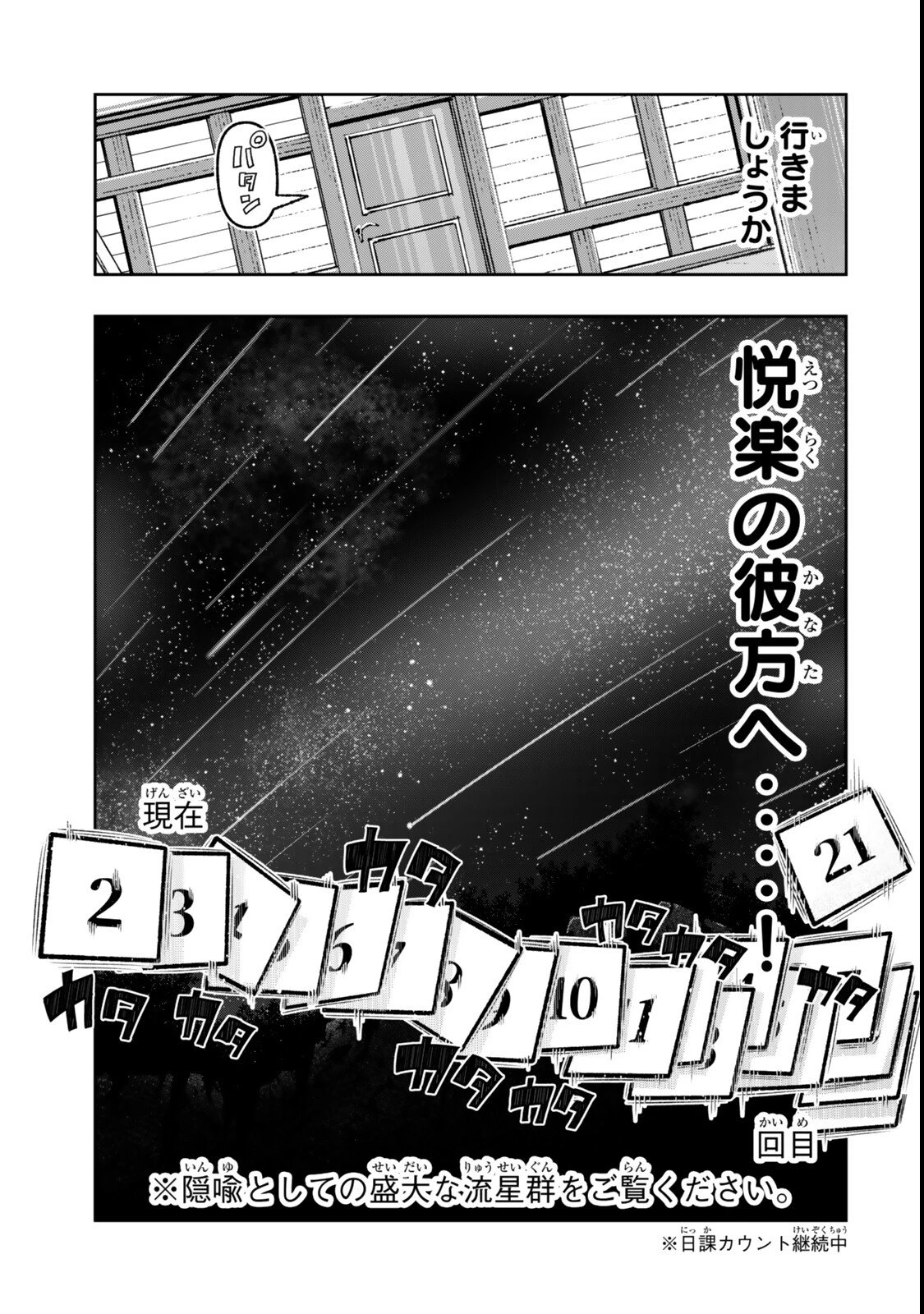 よくわからないけれど異世界に転生していたようです 第143話 - 19