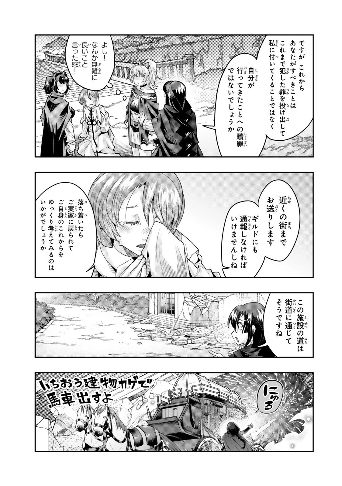 よくわからないけれど異世界に転生していたようです 第142話 - 13