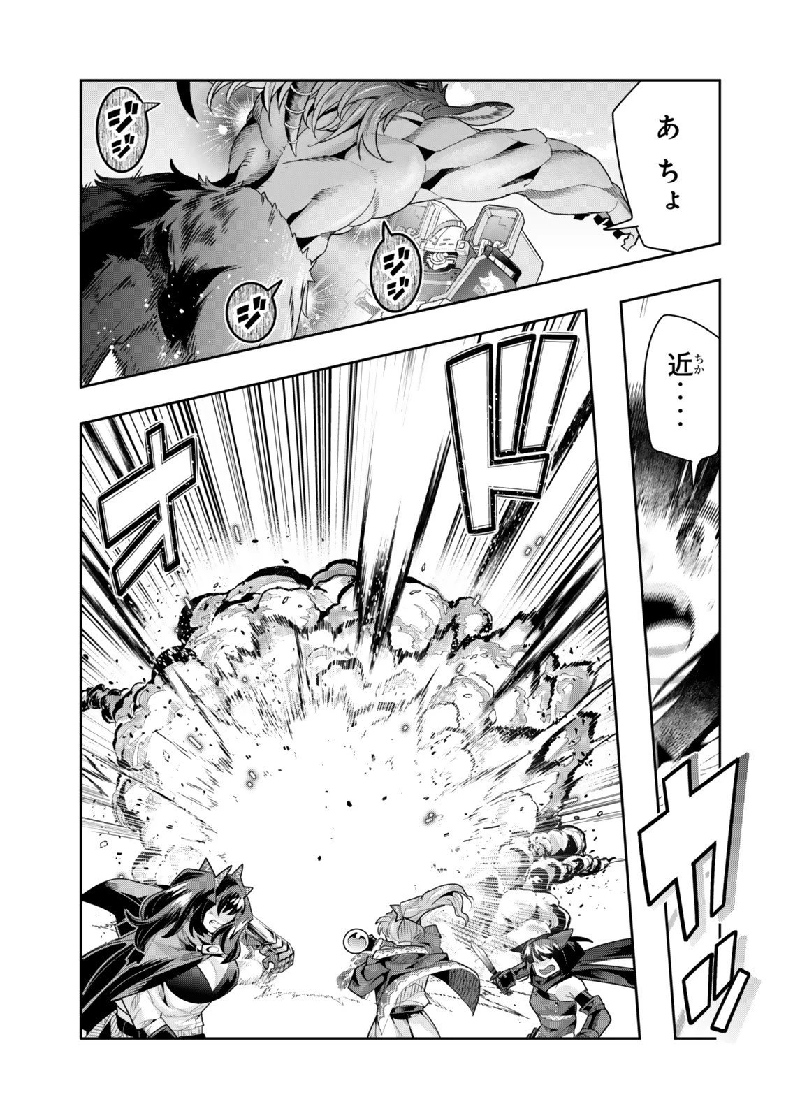 よくわからないけれど異世界に転生していたようです 第141話 - 13