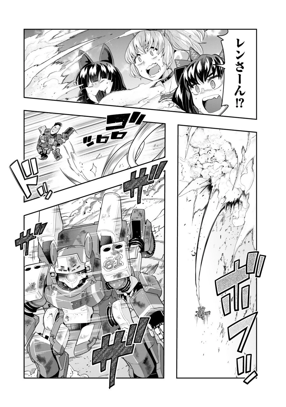 よくわからないけれど異世界に転生していたようです 第141話 - 14