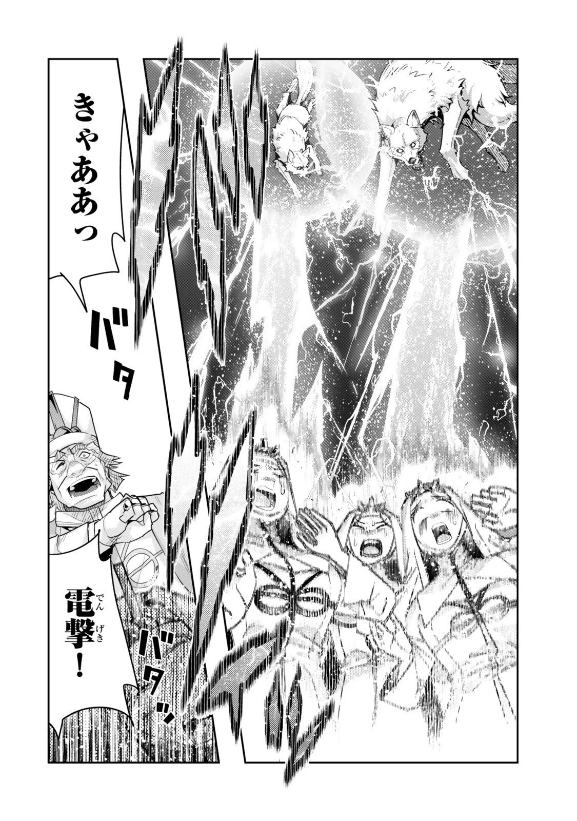 よくわからないけれど異世界に転生していたようです 第140話 - 14