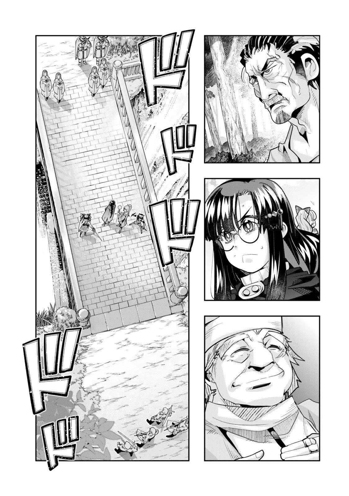 よくわからないけれど異世界に転生していたようです 第139話 - 1