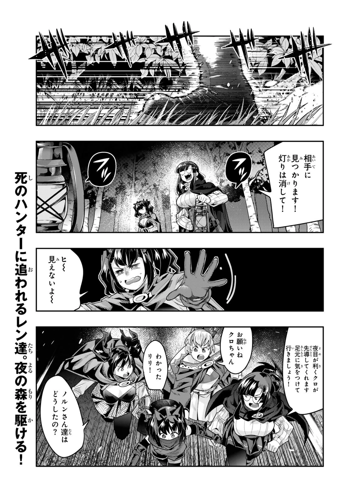 よくわからないけれど異世界に転生していたようです 第138話 - 1