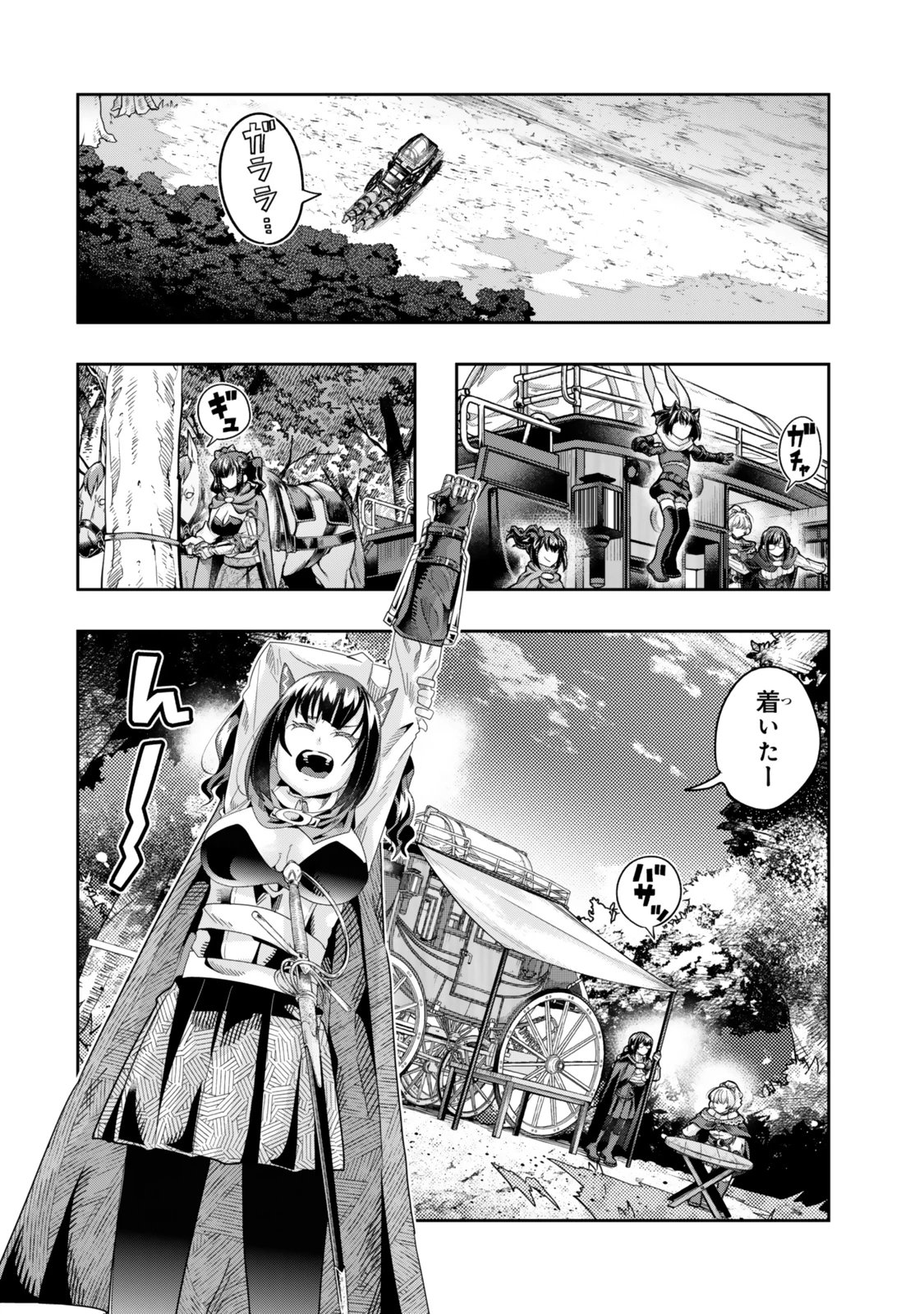 よくわからないけれど異世界に転生していたようです 第122話 - 6