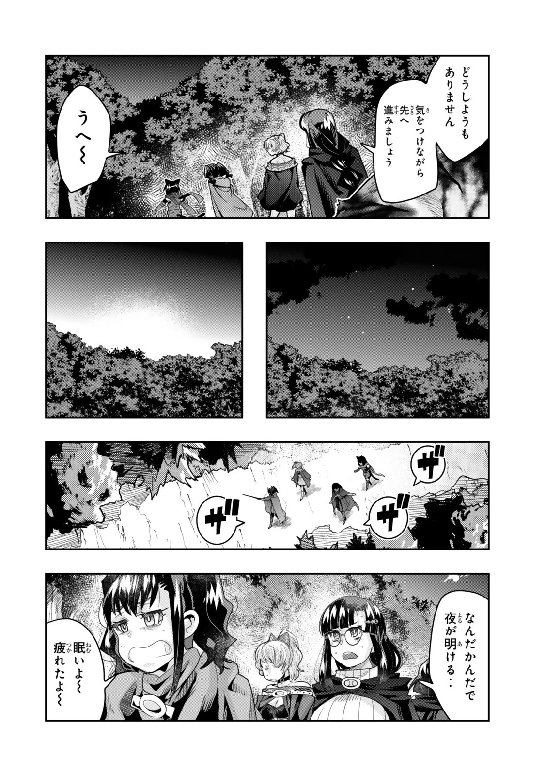 よくわからないけれど異世界に転生していたようです 第138話 - 12