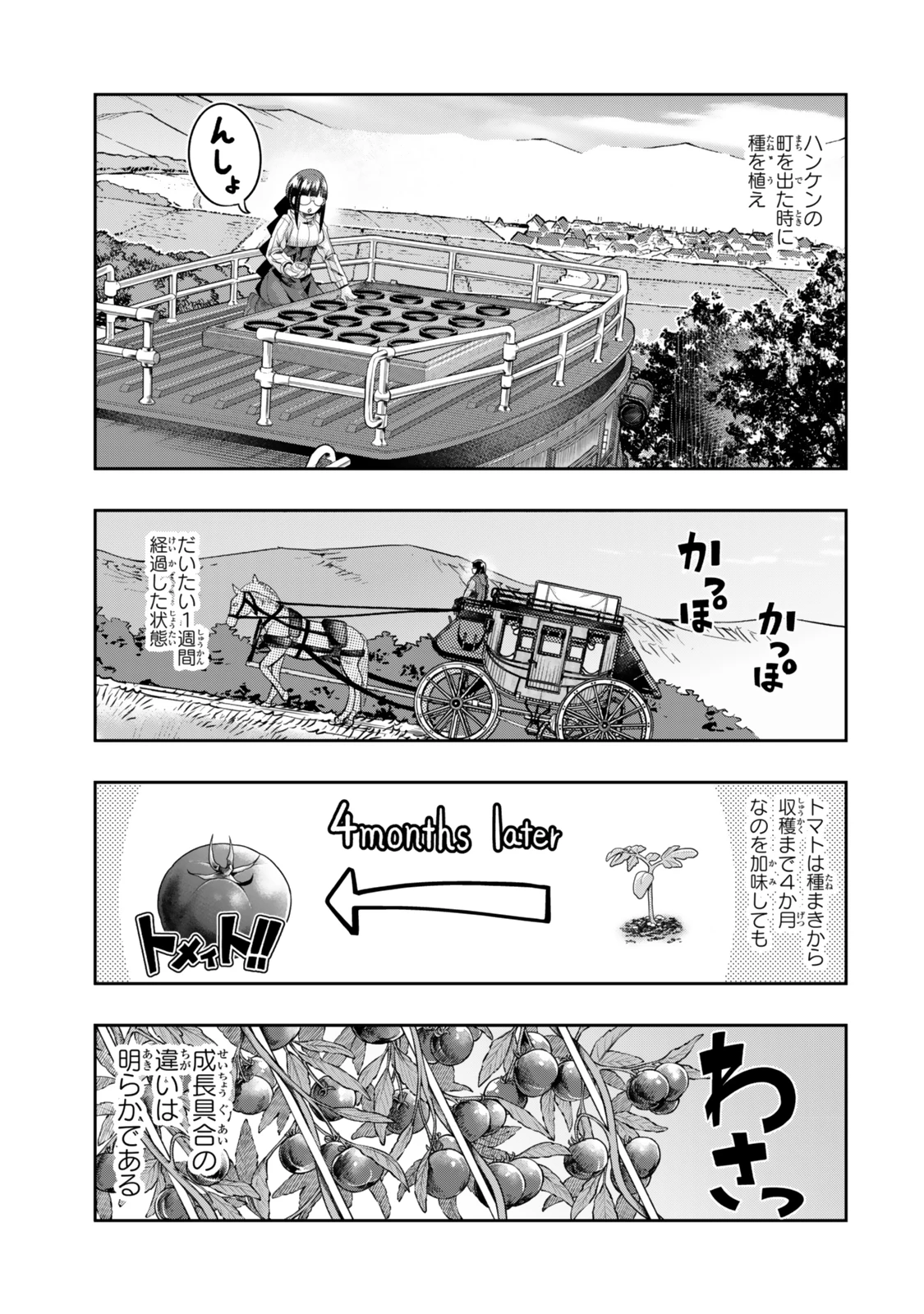 よくわからないけれど異世界に転生していたようです 第122話 - 15