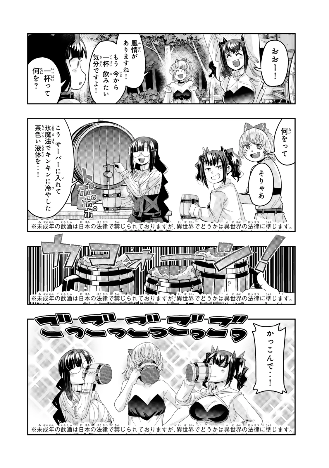 よくわからないけれど異世界に転生していたようです 第122話 - 28