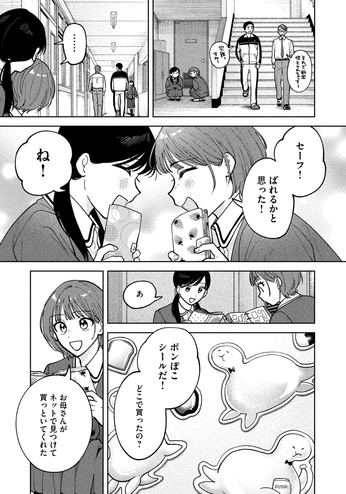よき法律家は悪しき隣人 第66話 - 3