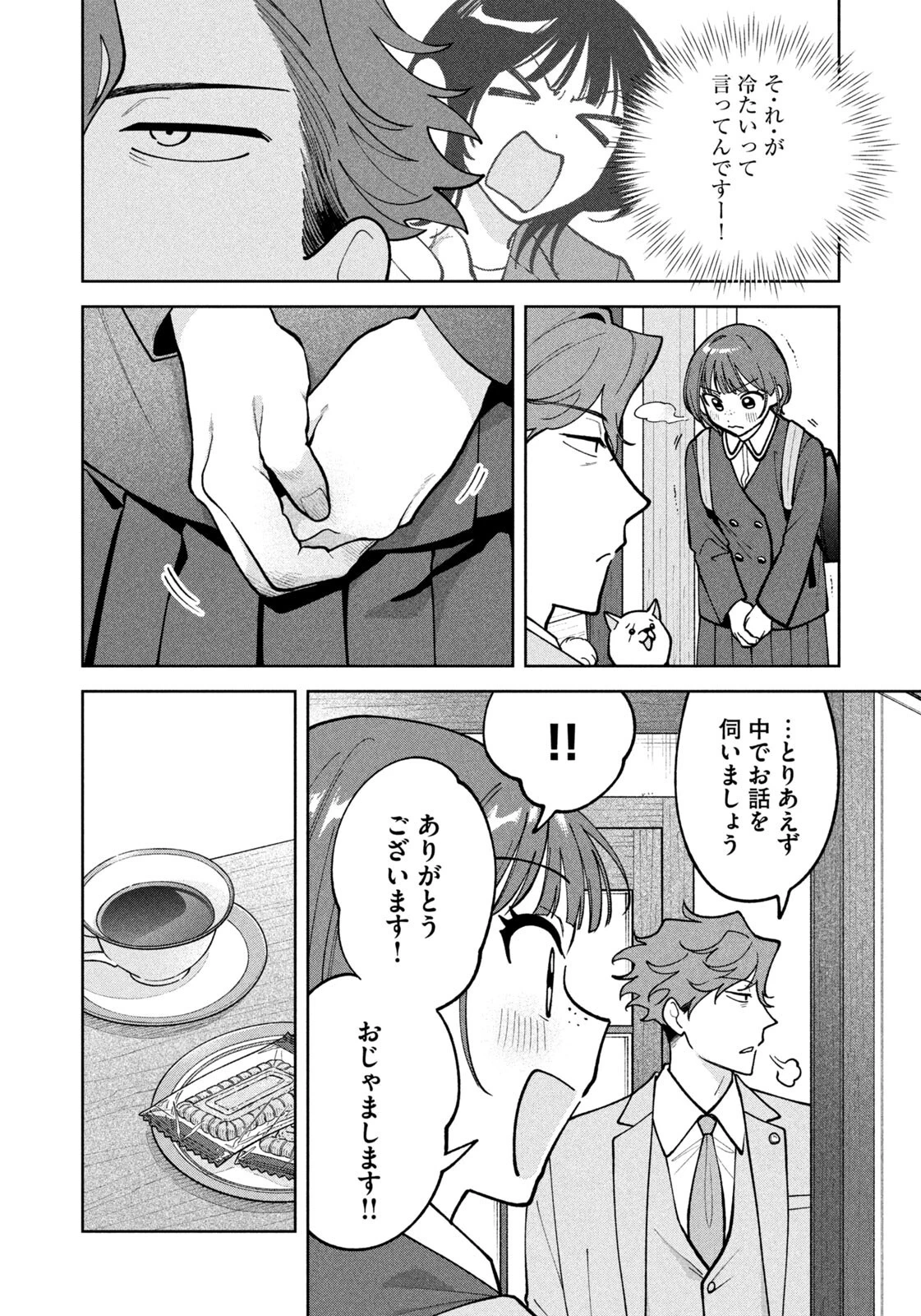 よき法律家は悪しき隣人 第66話 - 10