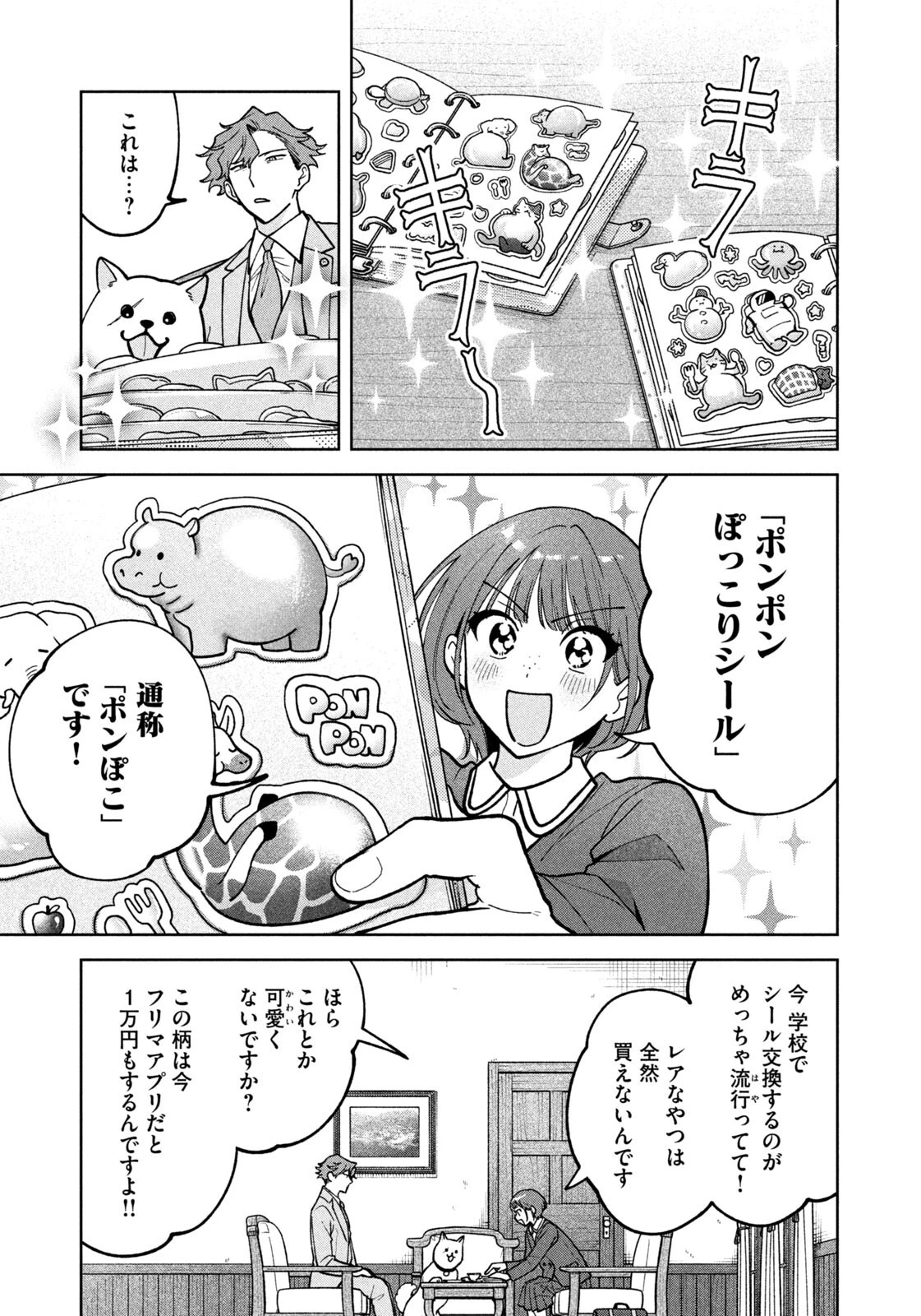 よき法律家は悪しき隣人 第66話 - 11