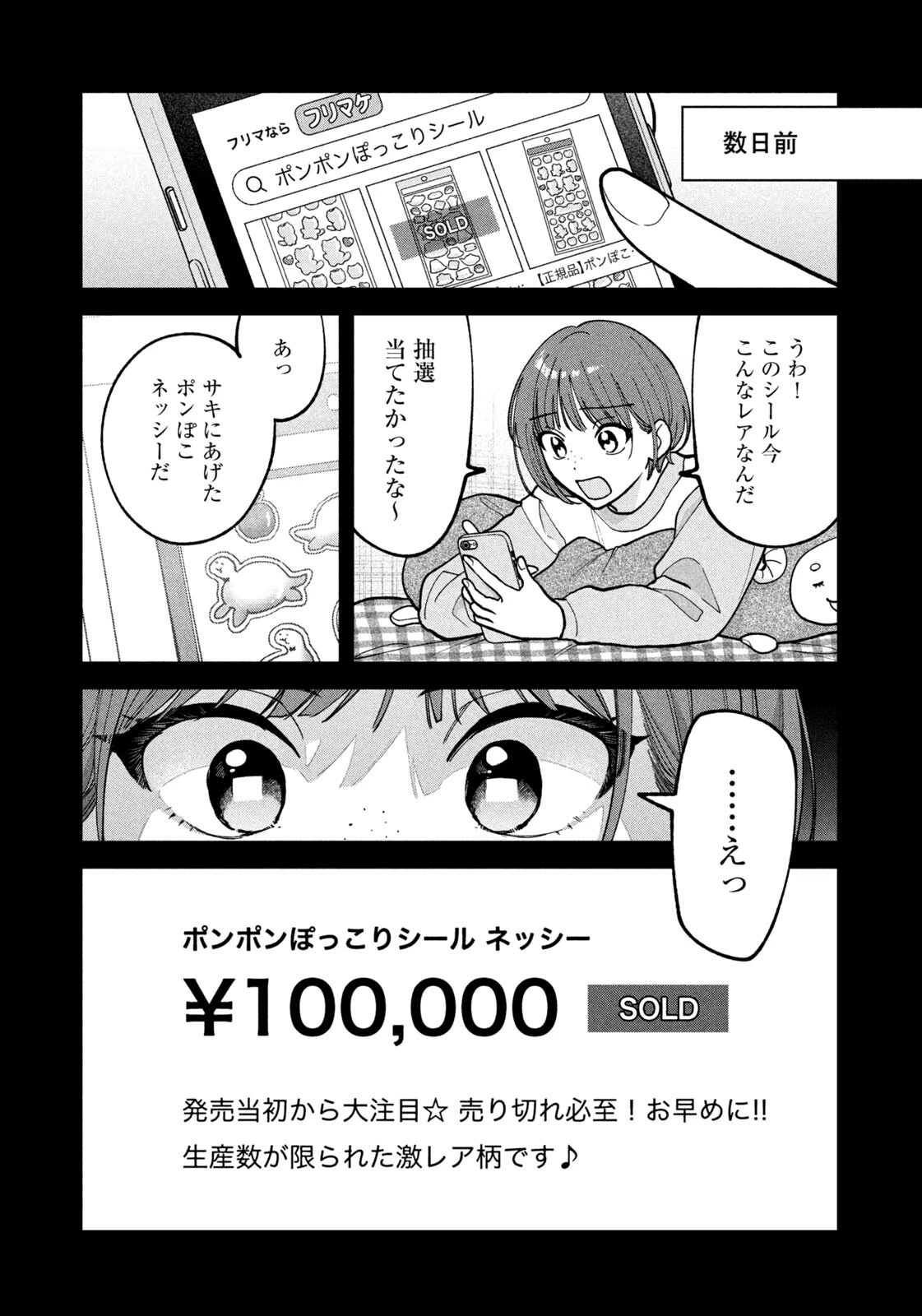 よき法律家は悪しき隣人 第66話 - 13