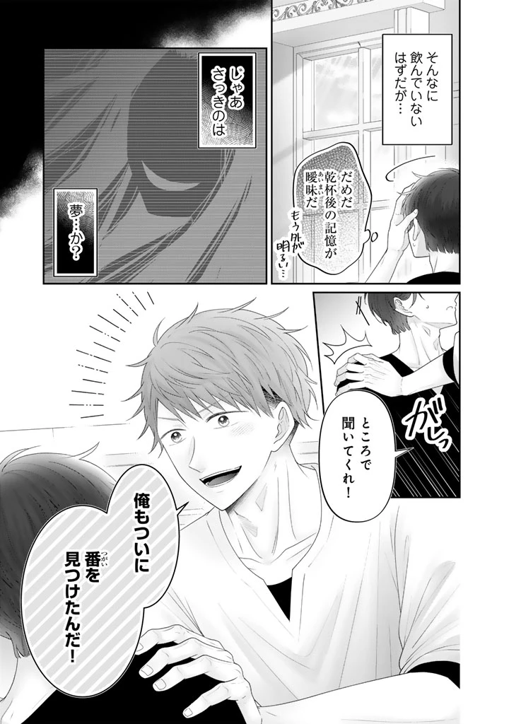 虐げられ王女に転生しましたが、竜神の加護を持つ最強騎士様に愛されて幸せです 第25話 - 5