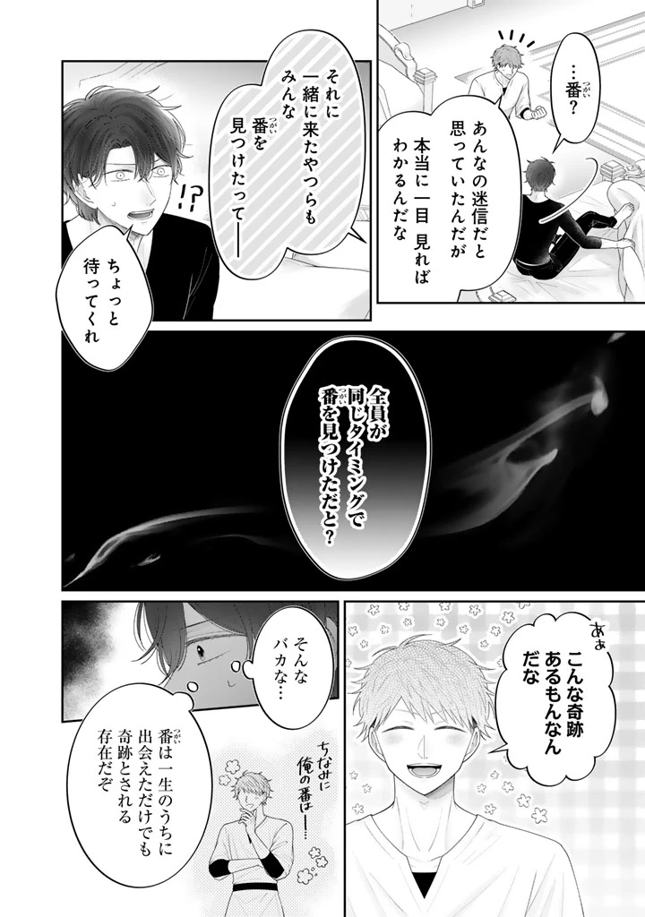 虐げられ王女に転生しましたが、竜神の加護を持つ最強騎士様に愛されて幸せです 第25話 - 6
