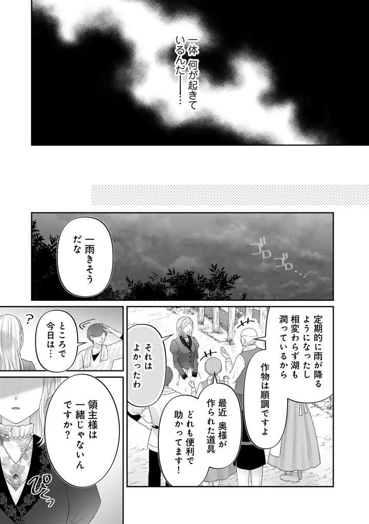 虐げられ王女に転生しましたが、竜神の加護を持つ最強騎士様に愛されて幸せです 第25話 - 7
