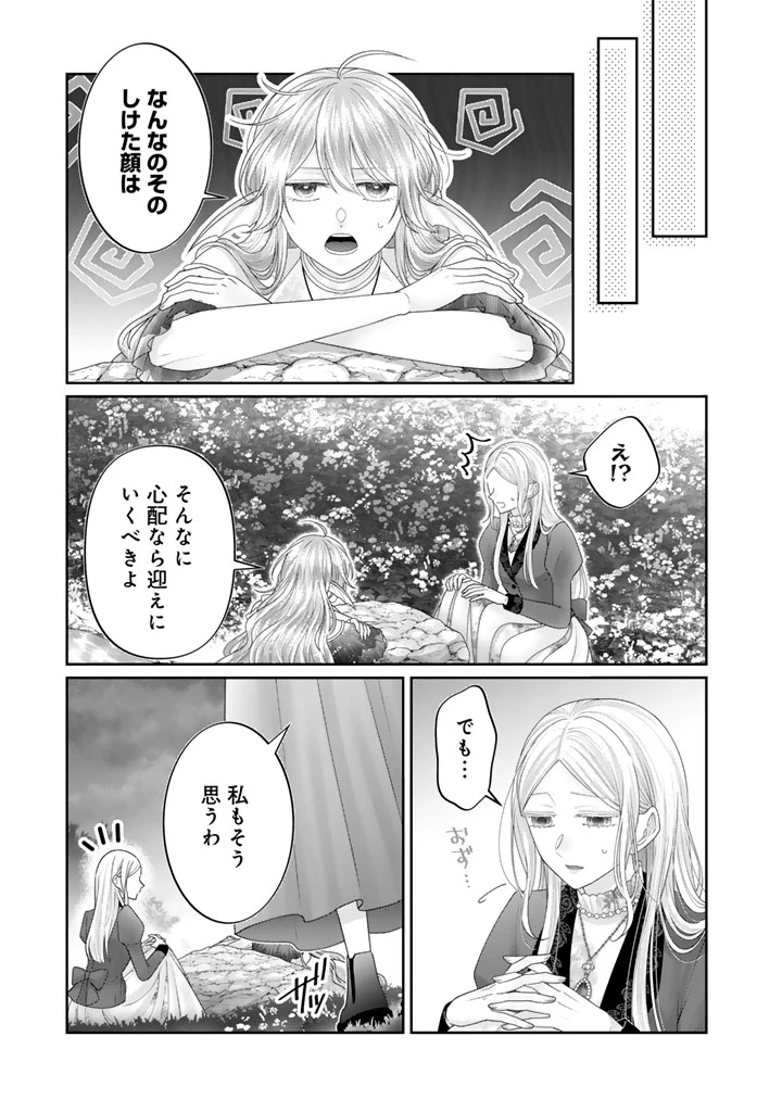 虐げられ王女に転生しましたが、竜神の加護を持つ最強騎士様に愛されて幸せです 第25話 - 9