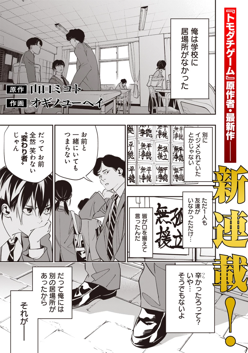 転生格ゲーマー オジでも勝てる異世界攻略 第1話 - 1