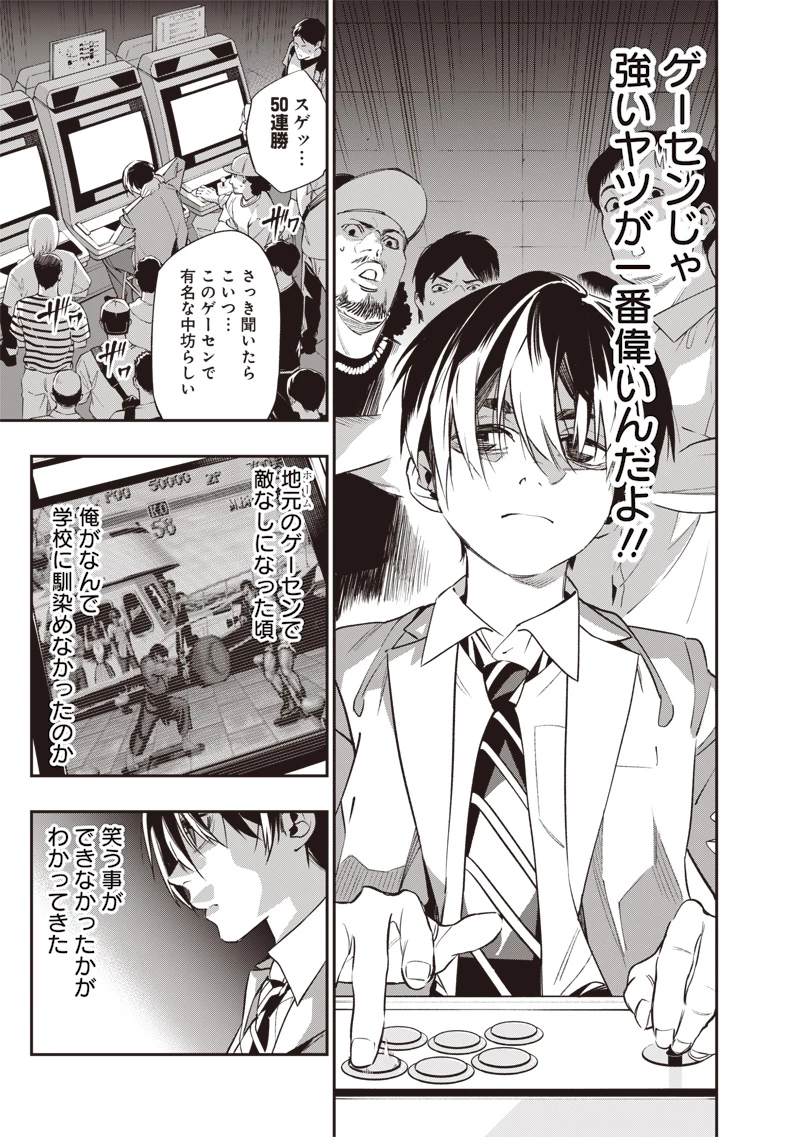 転生格ゲーマー オジでも勝てる異世界攻略 第1話 - 7