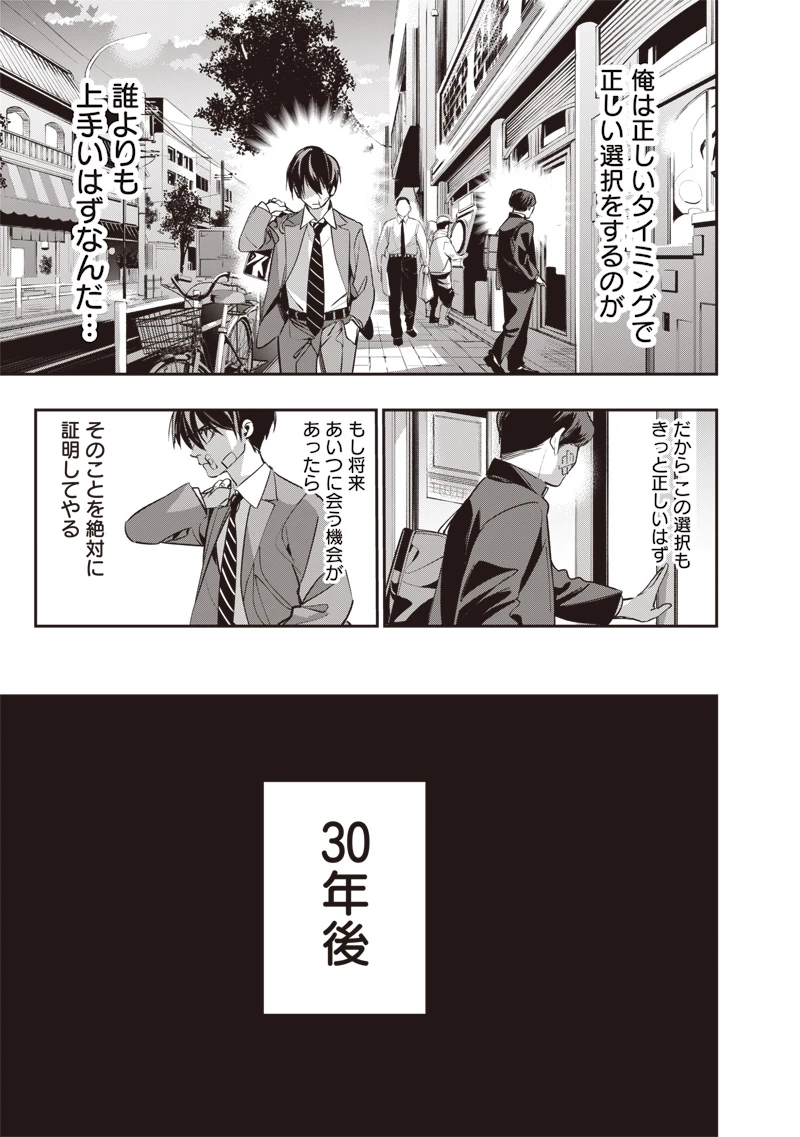 転生格ゲーマー オジでも勝てる異世界攻略 第1話 - 33