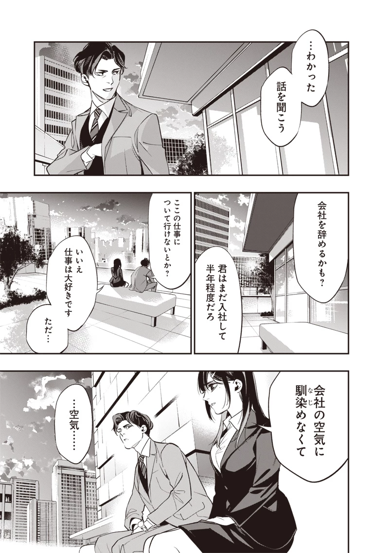転生格ゲーマー オジでも勝てる異世界攻略 第1話 - 37