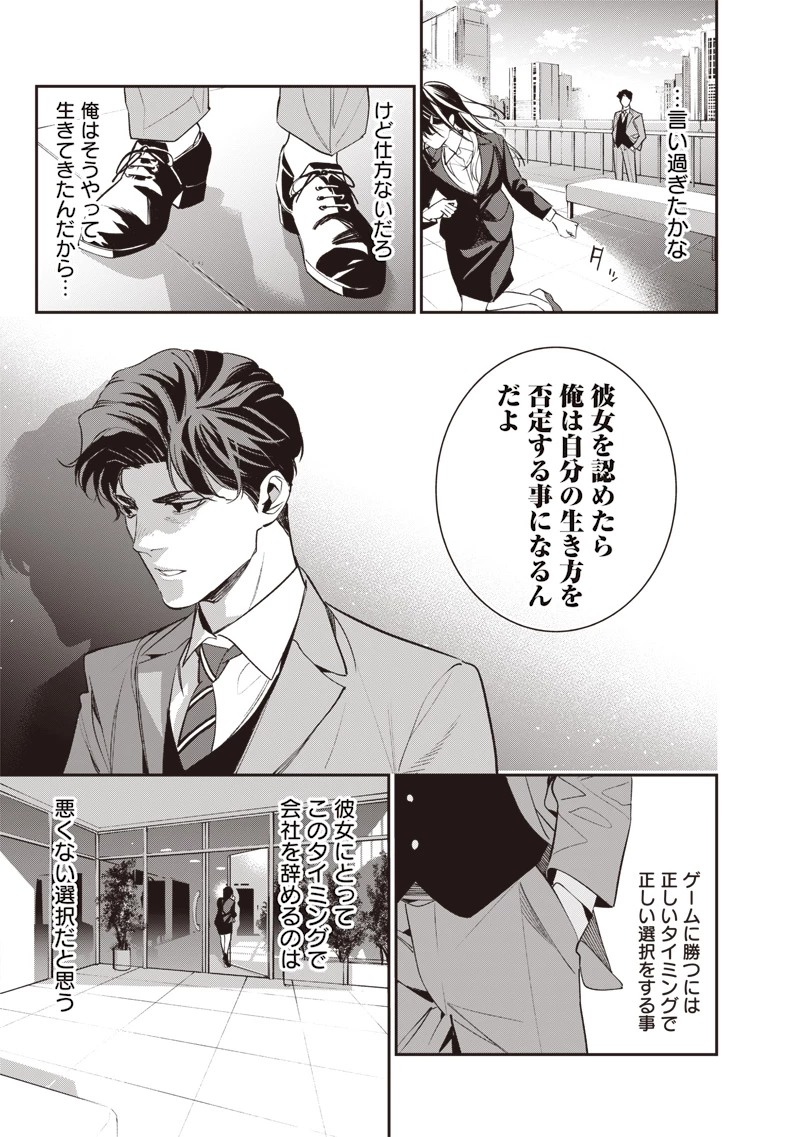 転生格ゲーマー オジでも勝てる異世界攻略 第1話 - 45