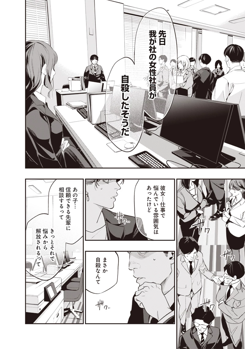 転生格ゲーマー オジでも勝てる異世界攻略 第1話 - 46