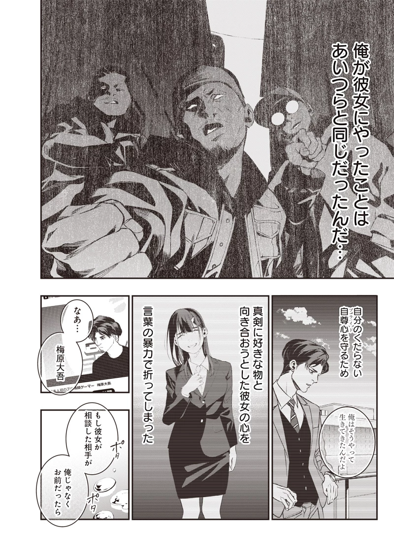 転生格ゲーマー オジでも勝てる異世界攻略 第1話 - 56