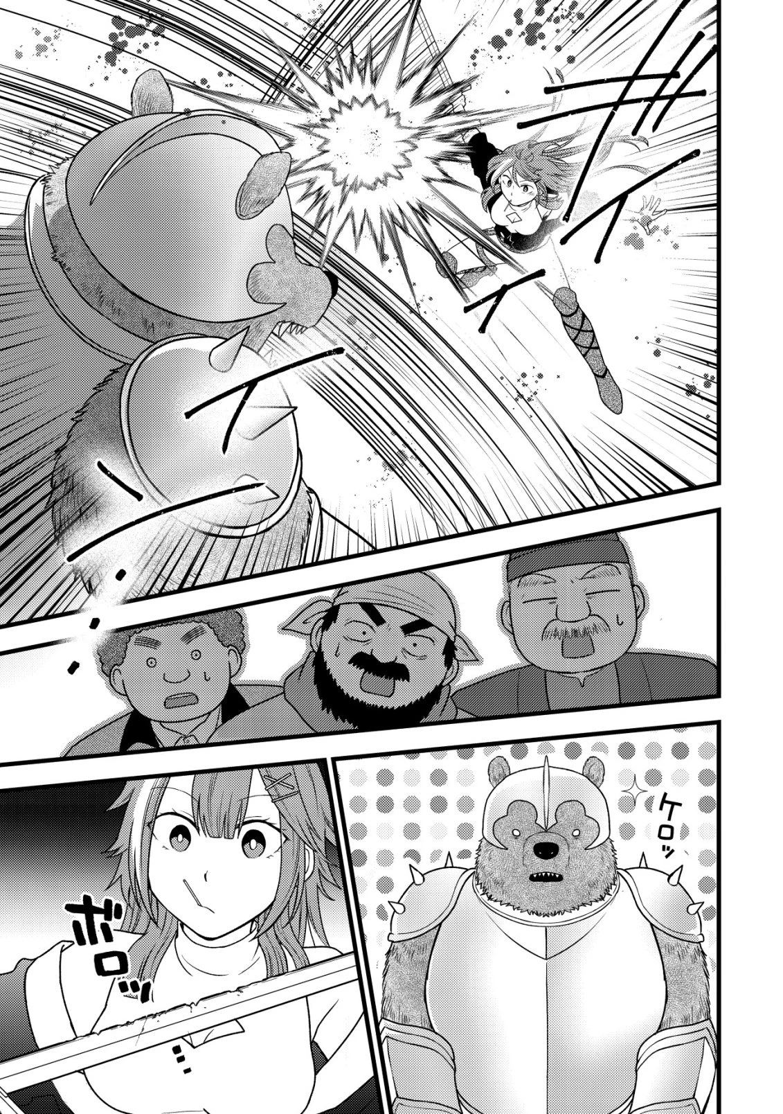 最強ギフトで領地経営スローライフ 第36話 - 13