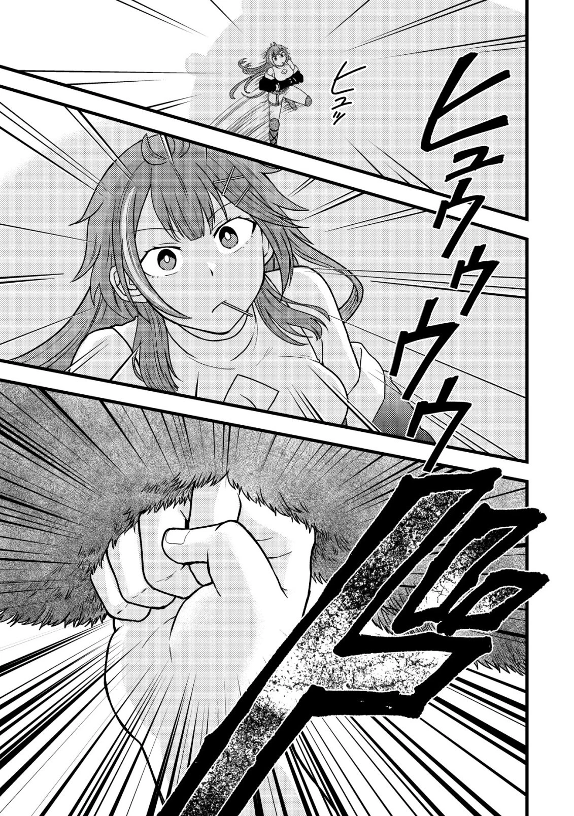 最強ギフトで領地経営スローライフ 第36話 - 17