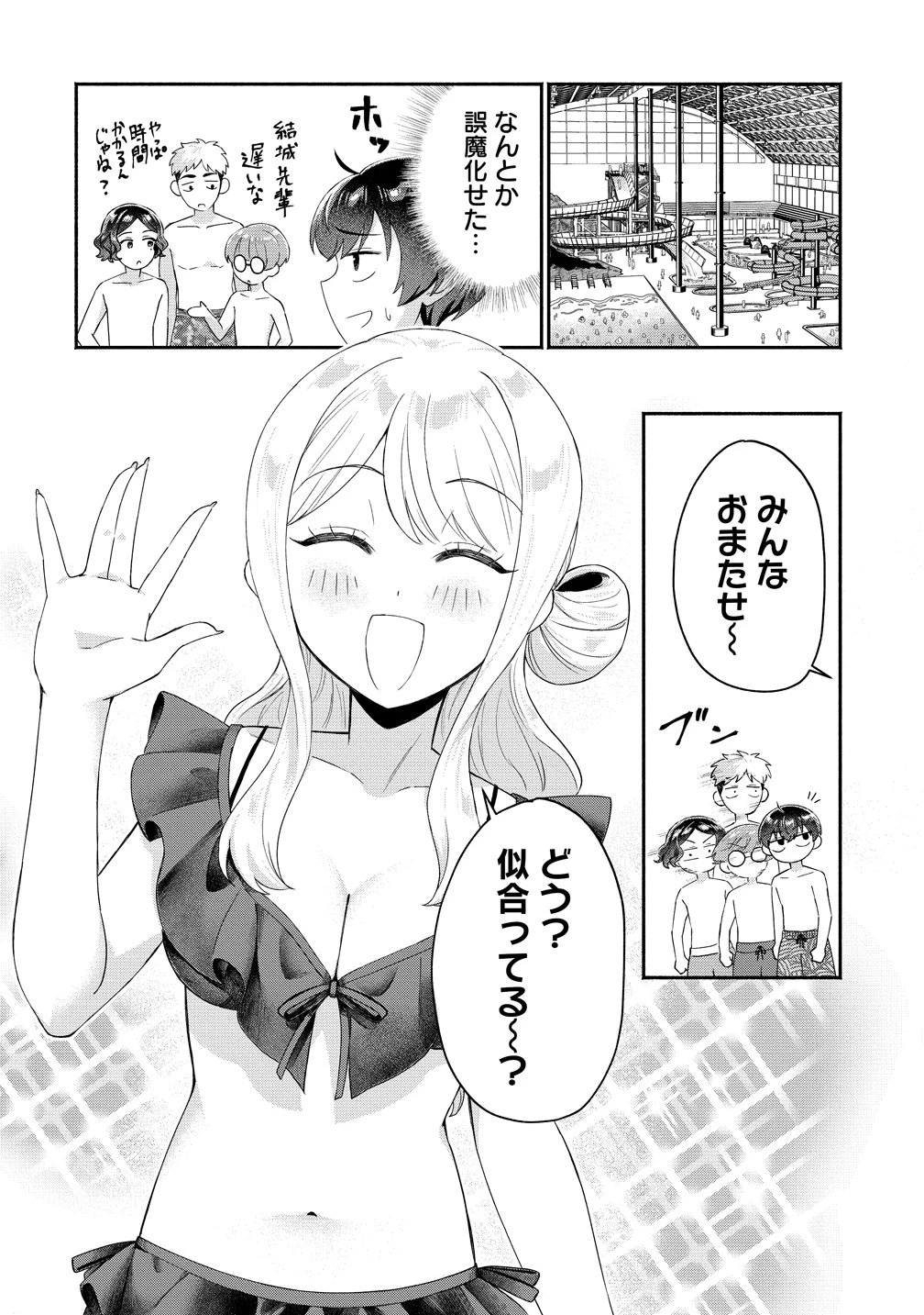 どうやら俺は今どきギャルな歳上幼馴染から激重感情を向けられているらしい 第16話 - 14