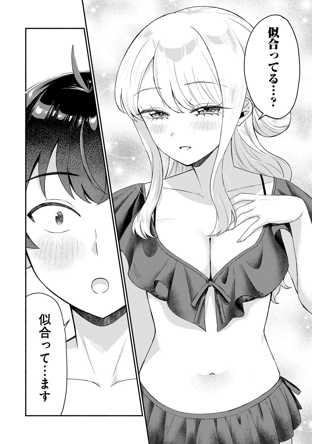 どうやら俺は今どきギャルな歳上幼馴染から激重感情を向けられているらしい 第16話 - 16
