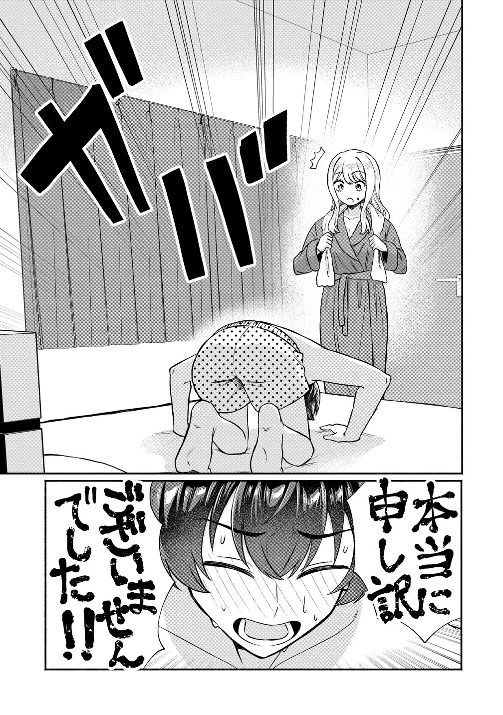 どうやら俺は今どきギャルな歳上幼馴染から激重感情を向けられているらしい 第15話 - 3