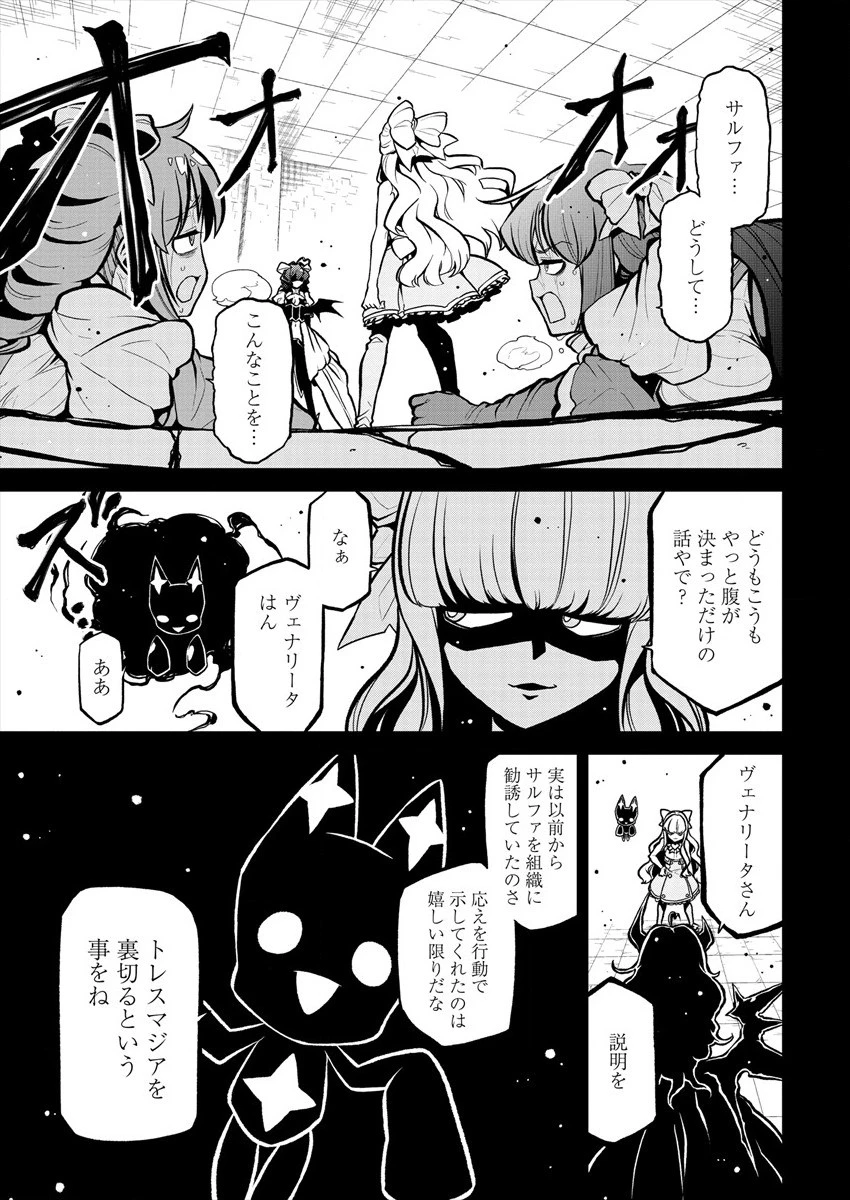 憧憬成为魔法少女 第30話 - 3