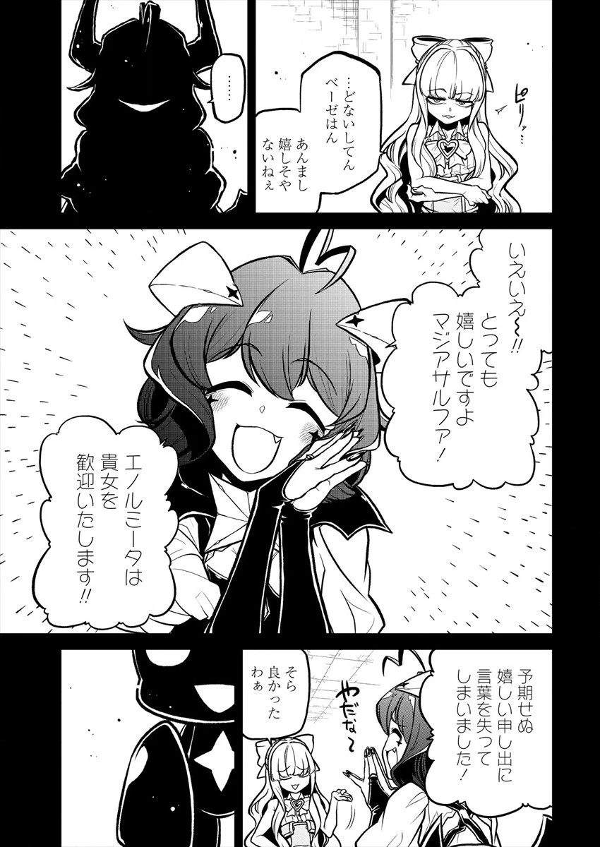 憧憬成为魔法少女 第30話 - 5