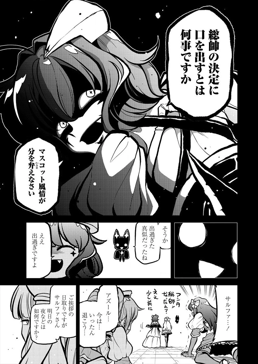 憧憬成为魔法少女 第30話 - 7